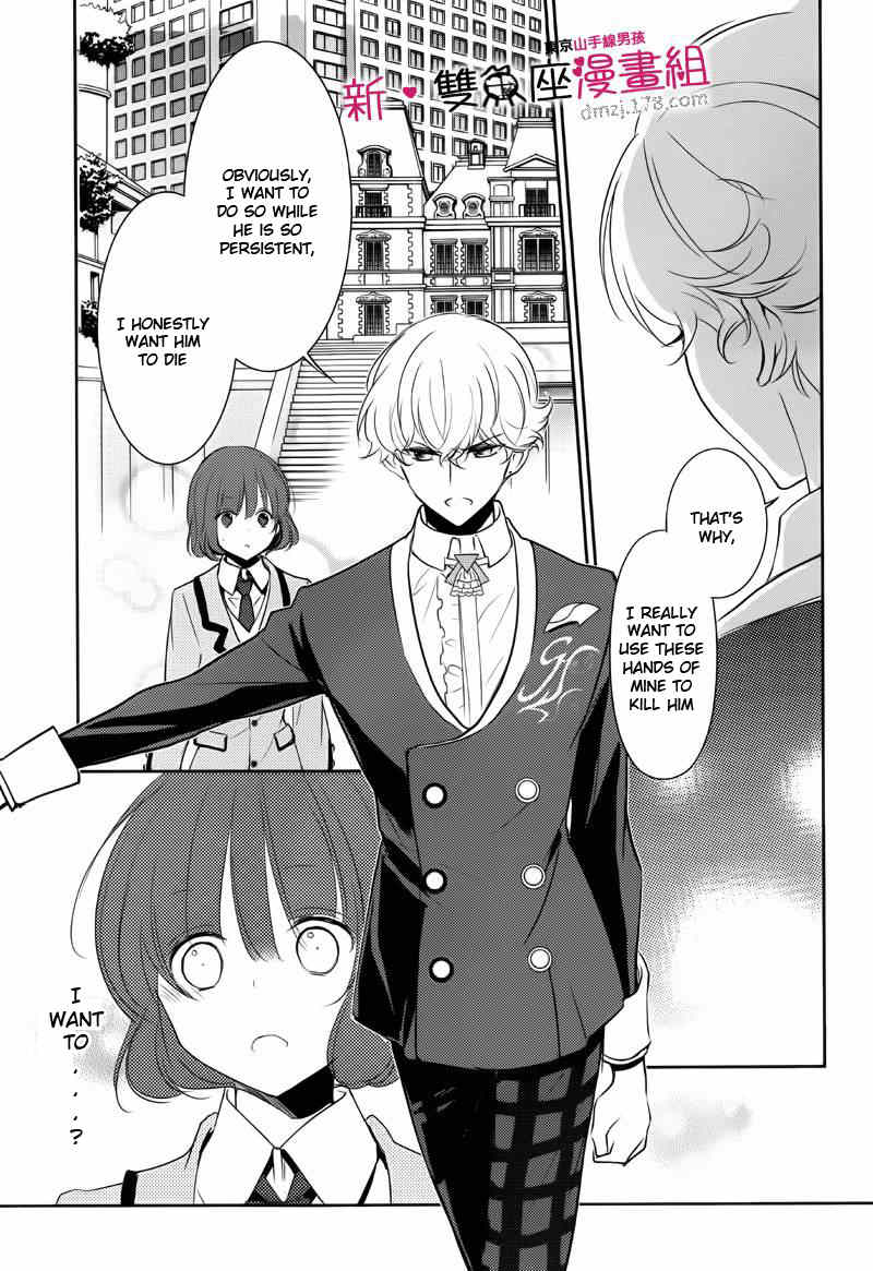Tokyo Yamanote Boys Chapter 8 page 16 - Chapter 8: Fourth Day 1