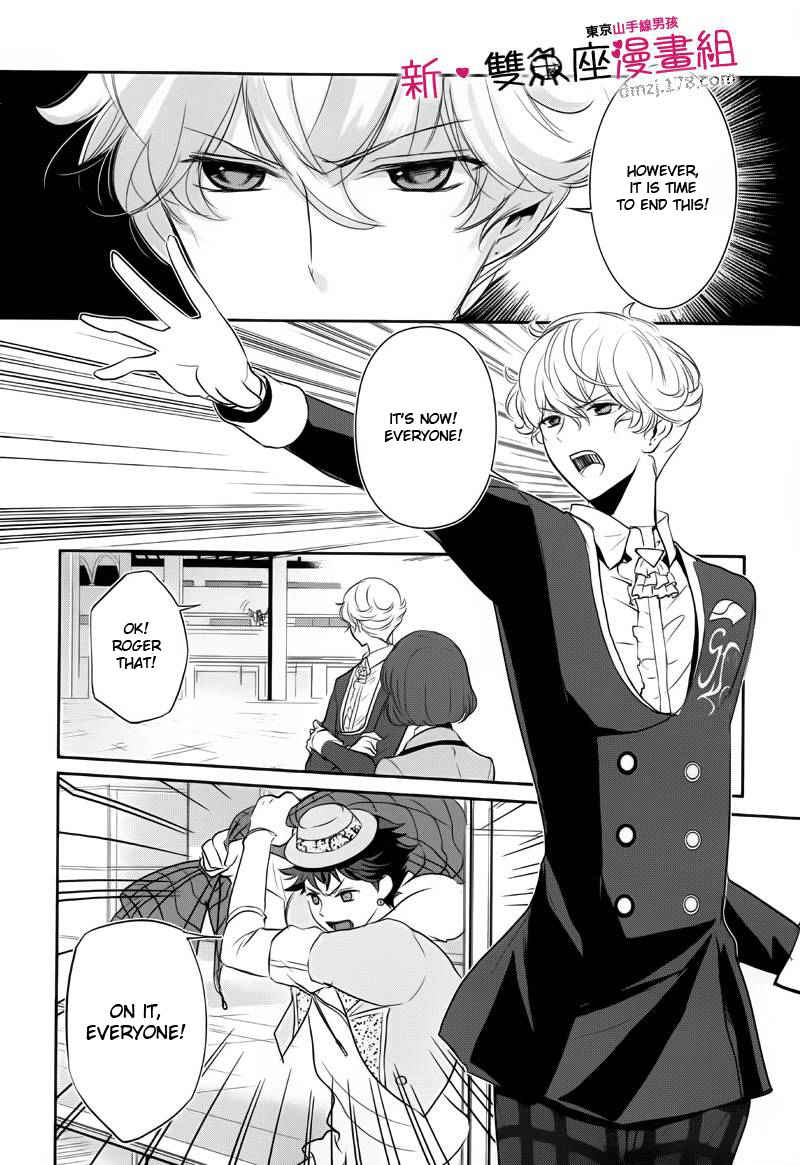 Tokyo Yamanote Boys Chapter 8 page 17 - Chapter 8: Fourth Day 1