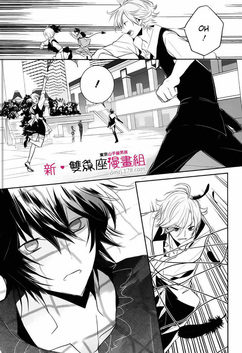 Tokyo Yamanote Boys Chapter 8 page 18 - Chapter 8: Fourth Day 1