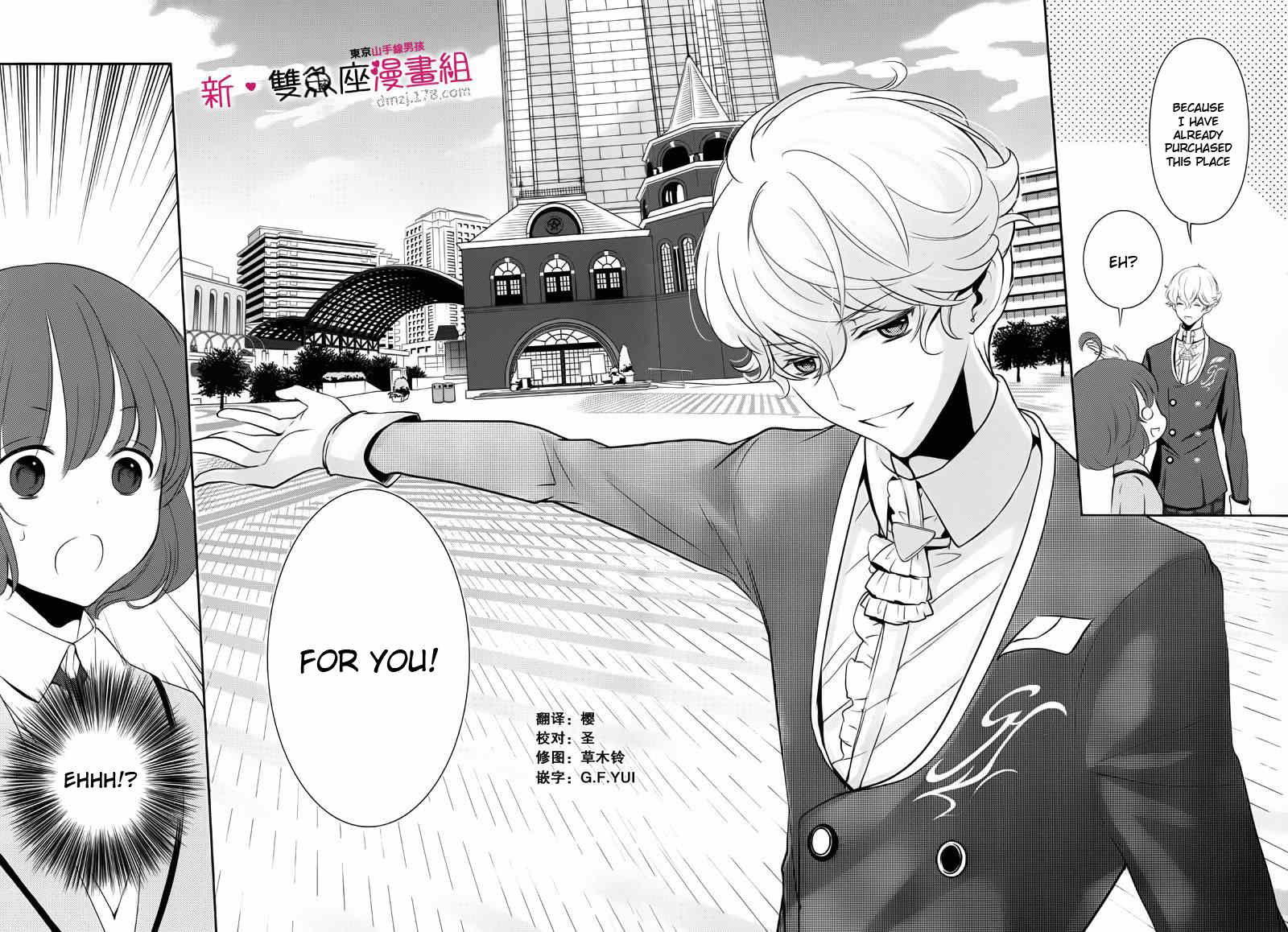 Tokyo Yamanote Boys Chapter 8 page 2 - Chapter 8: Fourth Day 1