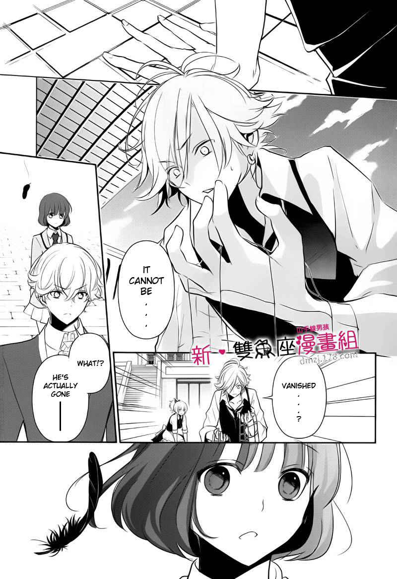 Tokyo Yamanote Boys Chapter 8 page 20 - Chapter 8: Fourth Day 1