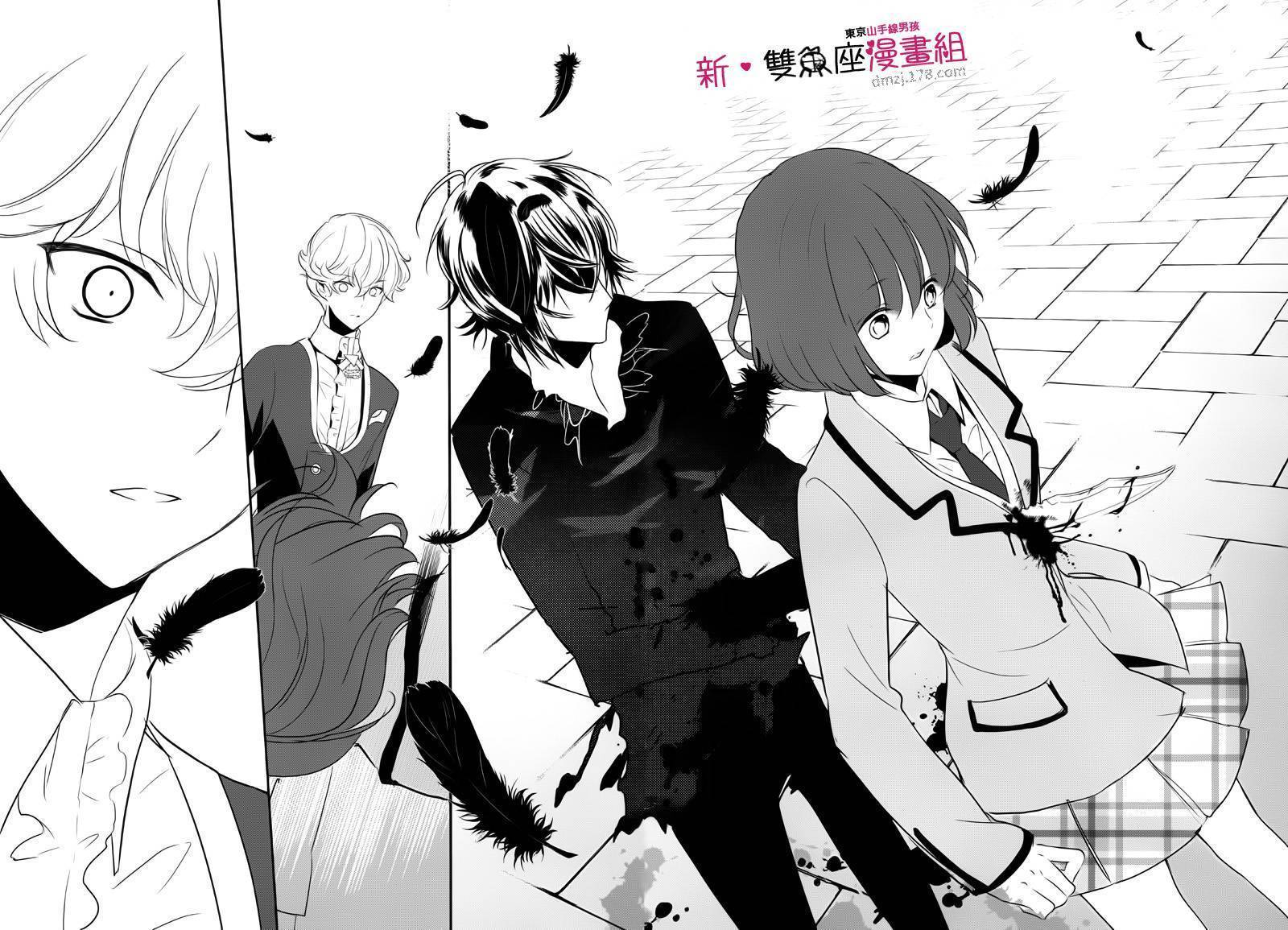 Tokyo Yamanote Boys Chapter 8 page 21 - Chapter 8: Fourth Day 1