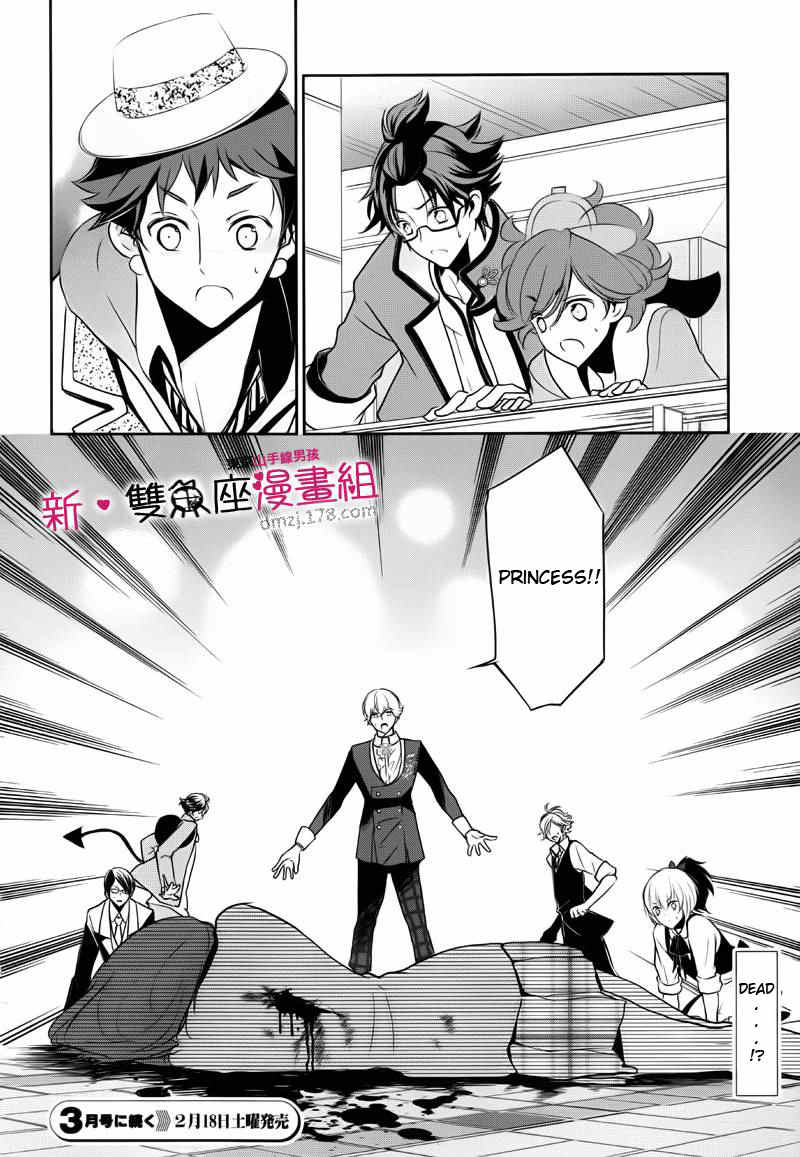 Tokyo Yamanote Boys Chapter 8 page 22 - Chapter 8: Fourth Day 1