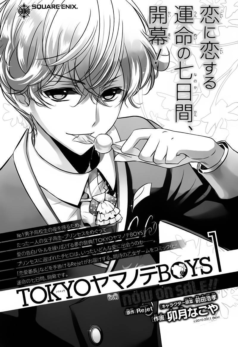 Tokyo Yamanote Boys Chapter 8 page 23 - Chapter 8: Fourth Day 1