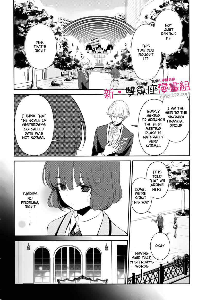 Tokyo Yamanote Boys Chapter 8 page 3 - Chapter 8: Fourth Day 1