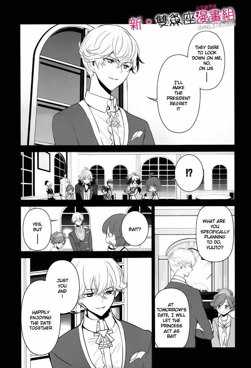 Tokyo Yamanote Boys Chapter 8 page 4 - Chapter 8: Fourth Day 1
