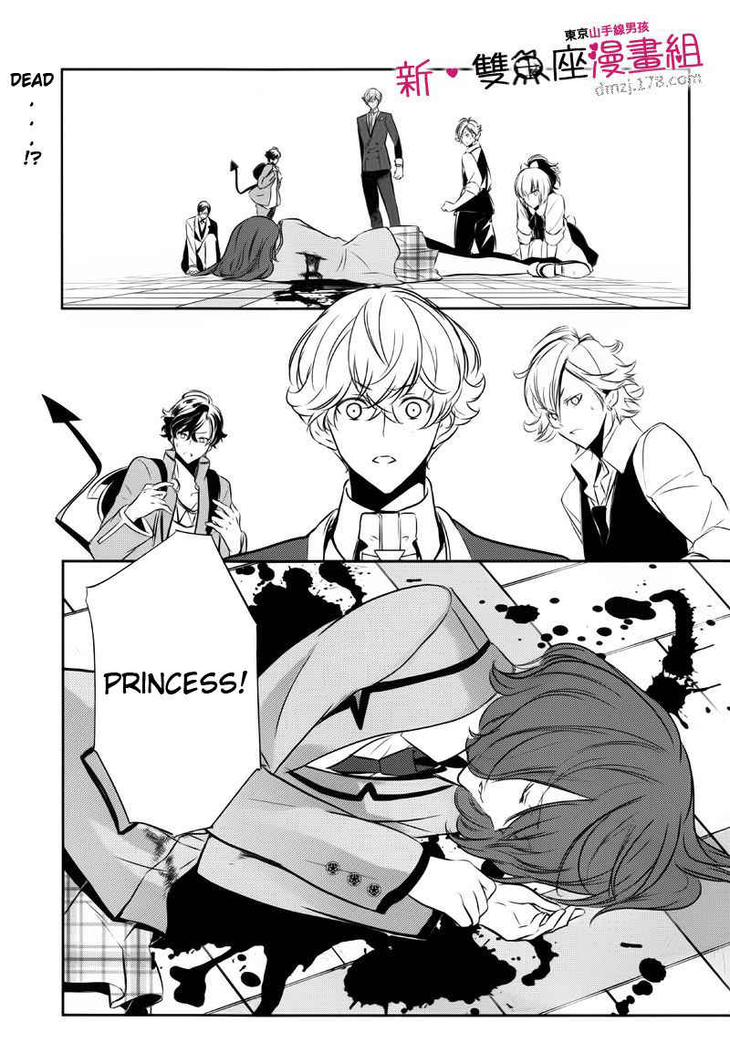 Tokyo Yamanote Boys Chapter 9 page 1 - Chapter 9: Fourth Day 2