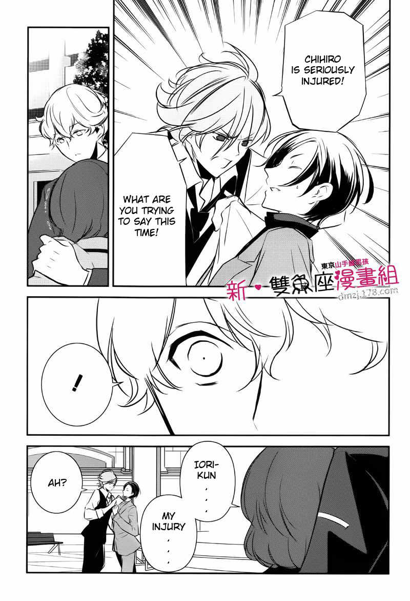 Tokyo Yamanote Boys Chapter 9 page 11 - Chapter 9: Fourth Day 2
