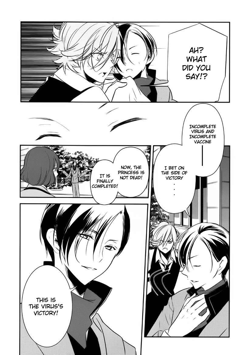 Tokyo Yamanote Boys Chapter 9 page 13 - Chapter 9: Fourth Day 2
