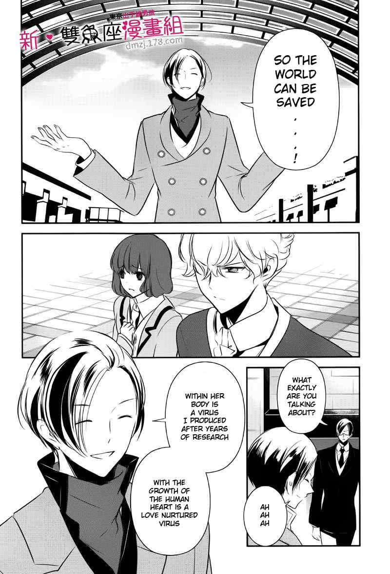 Tokyo Yamanote Boys Chapter 9 page 14 - Chapter 9: Fourth Day 2