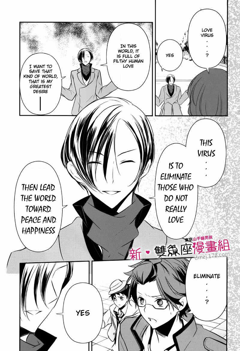 Tokyo Yamanote Boys Chapter 9 page 15 - Chapter 9: Fourth Day 2