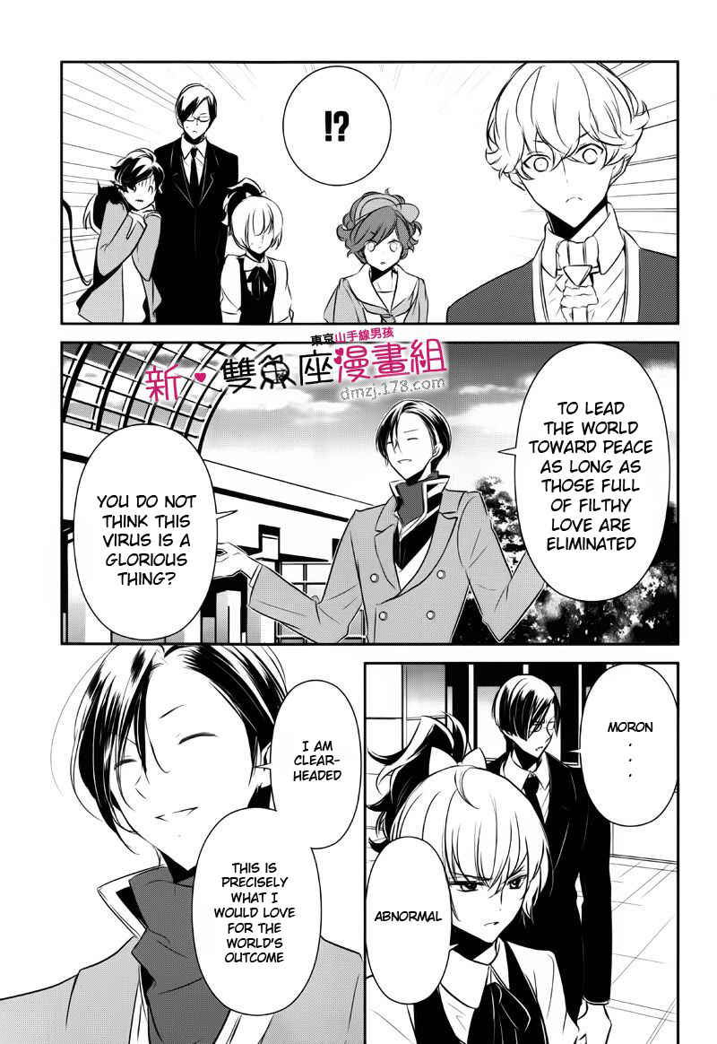 Tokyo Yamanote Boys Chapter 9 page 17 - Chapter 9: Fourth Day 2