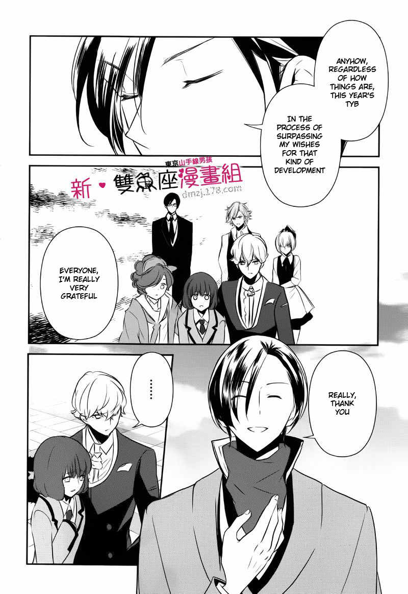 Tokyo Yamanote Boys Chapter 9 page 18 - Chapter 9: Fourth Day 2