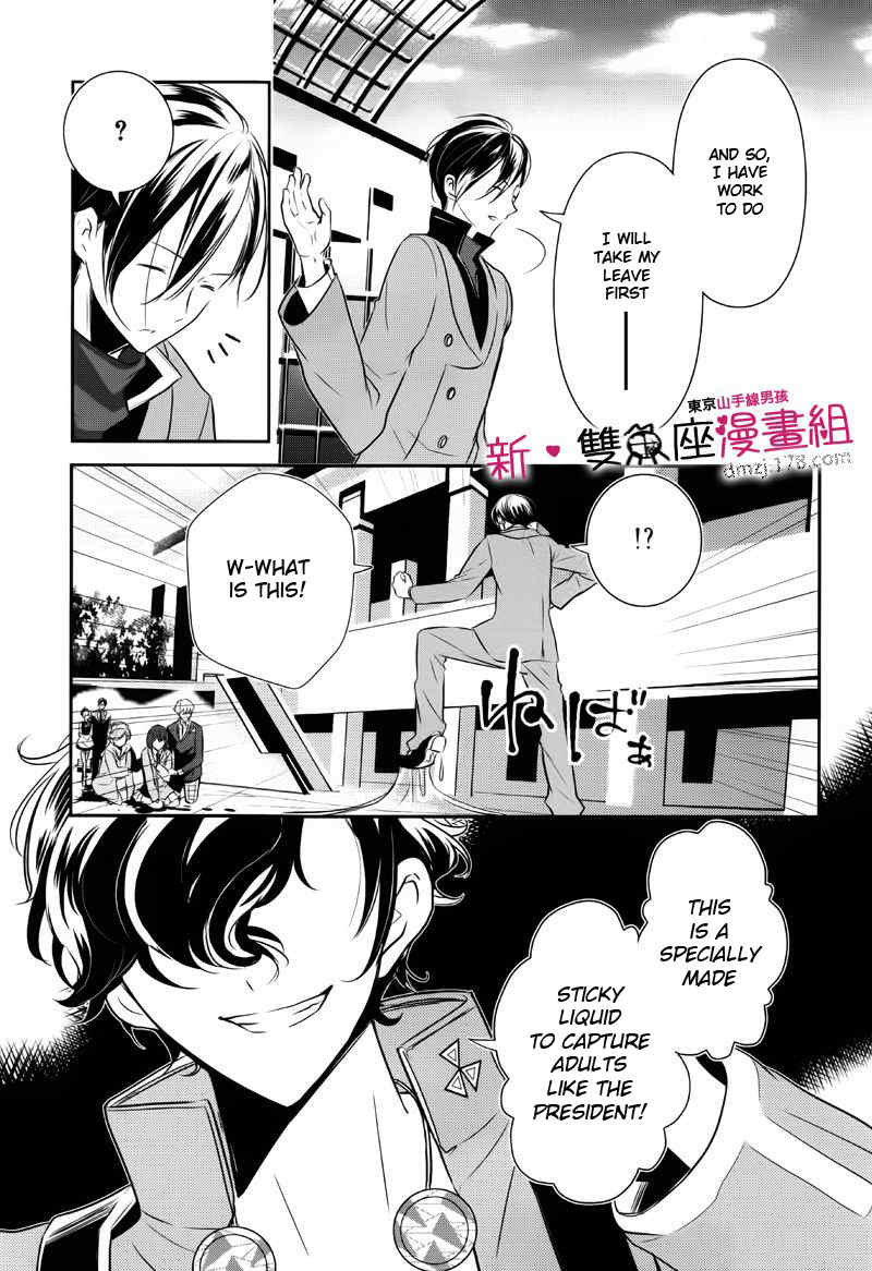 Tokyo Yamanote Boys Chapter 9 page 19 - Chapter 9: Fourth Day 2