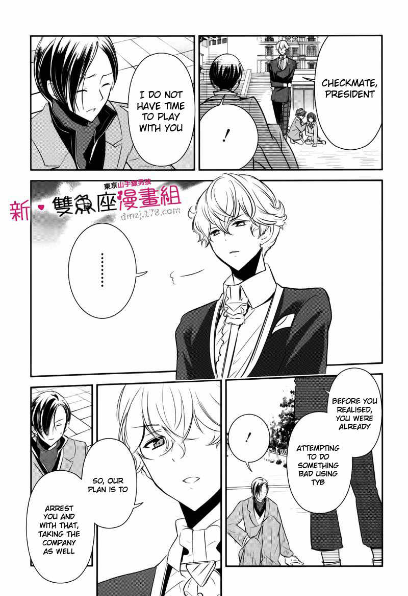 Tokyo Yamanote Boys Chapter 9 page 21 - Chapter 9: Fourth Day 2