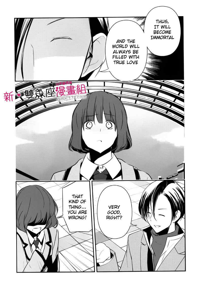 Tokyo Yamanote Boys Chapter 9 page 25 - Chapter 9: Fourth Day 2