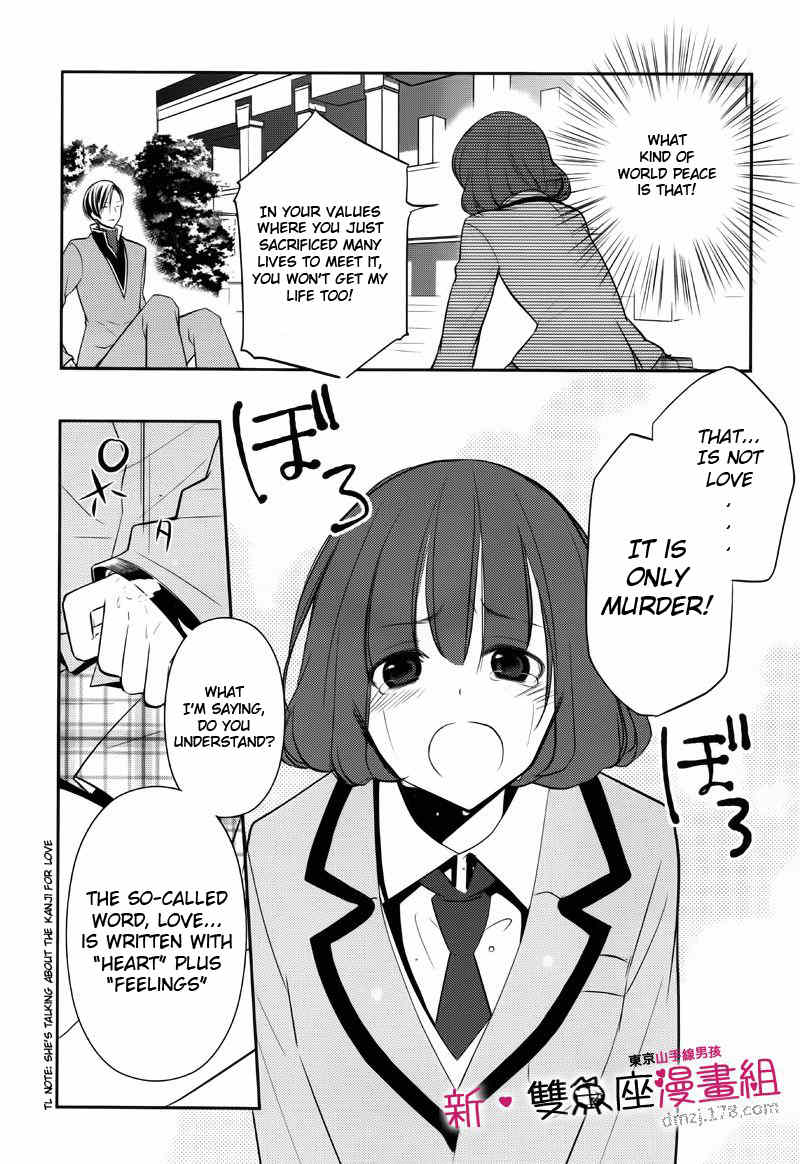 Tokyo Yamanote Boys Chapter 9 page 26 - Chapter 9: Fourth Day 2