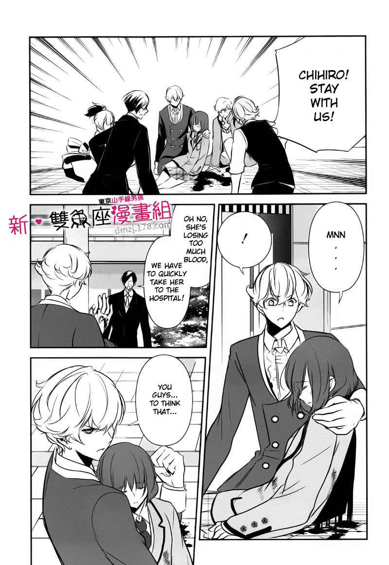 Tokyo Yamanote Boys Chapter 9 page 3 - Chapter 9: Fourth Day 2