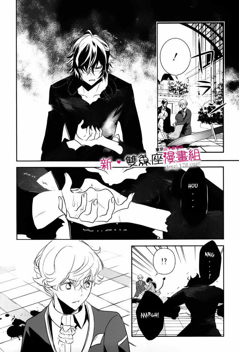 Tokyo Yamanote Boys Chapter 9 page 4 - Chapter 9: Fourth Day 2