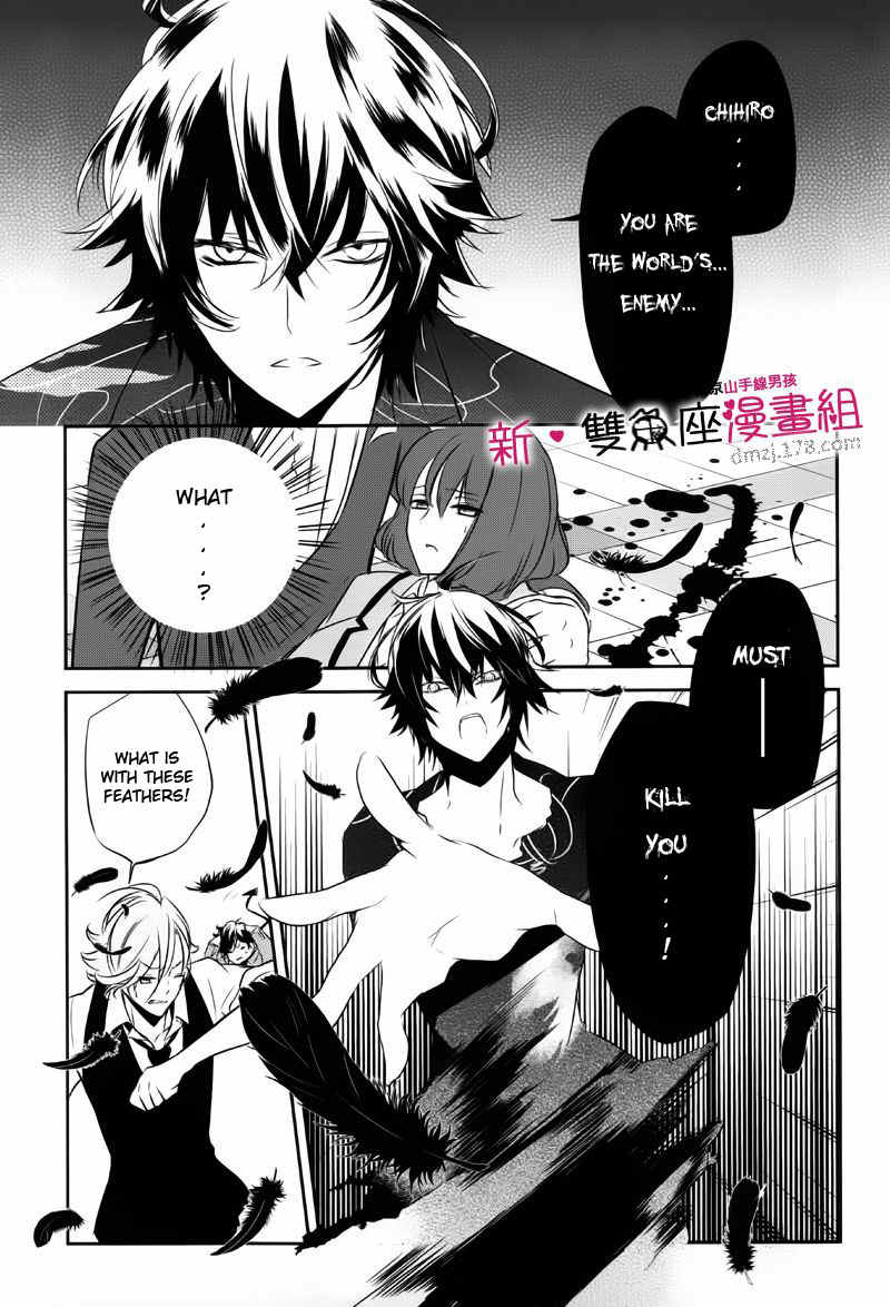 Tokyo Yamanote Boys Chapter 9 page 5 - Chapter 9: Fourth Day 2