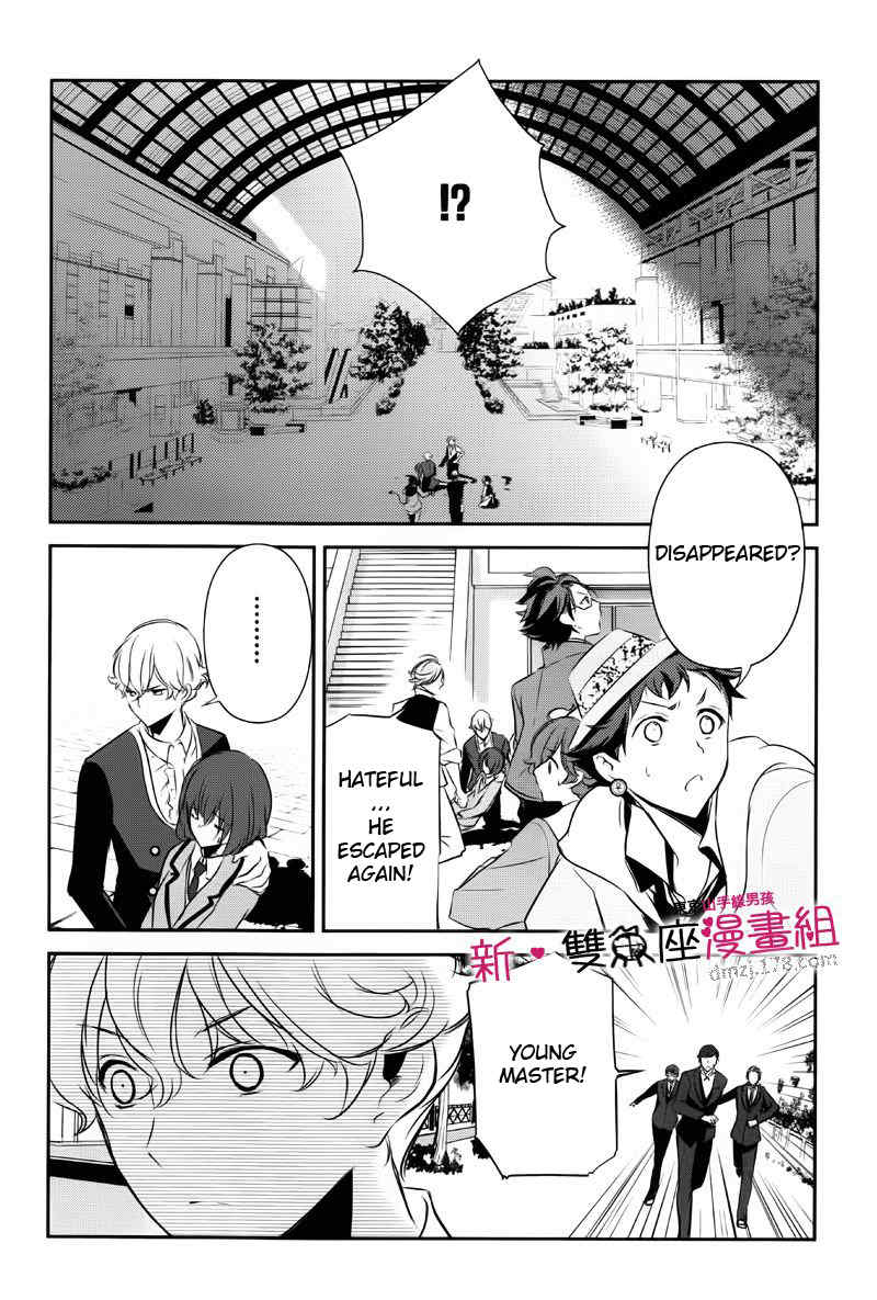Tokyo Yamanote Boys Chapter 9 page 6 - Chapter 9: Fourth Day 2