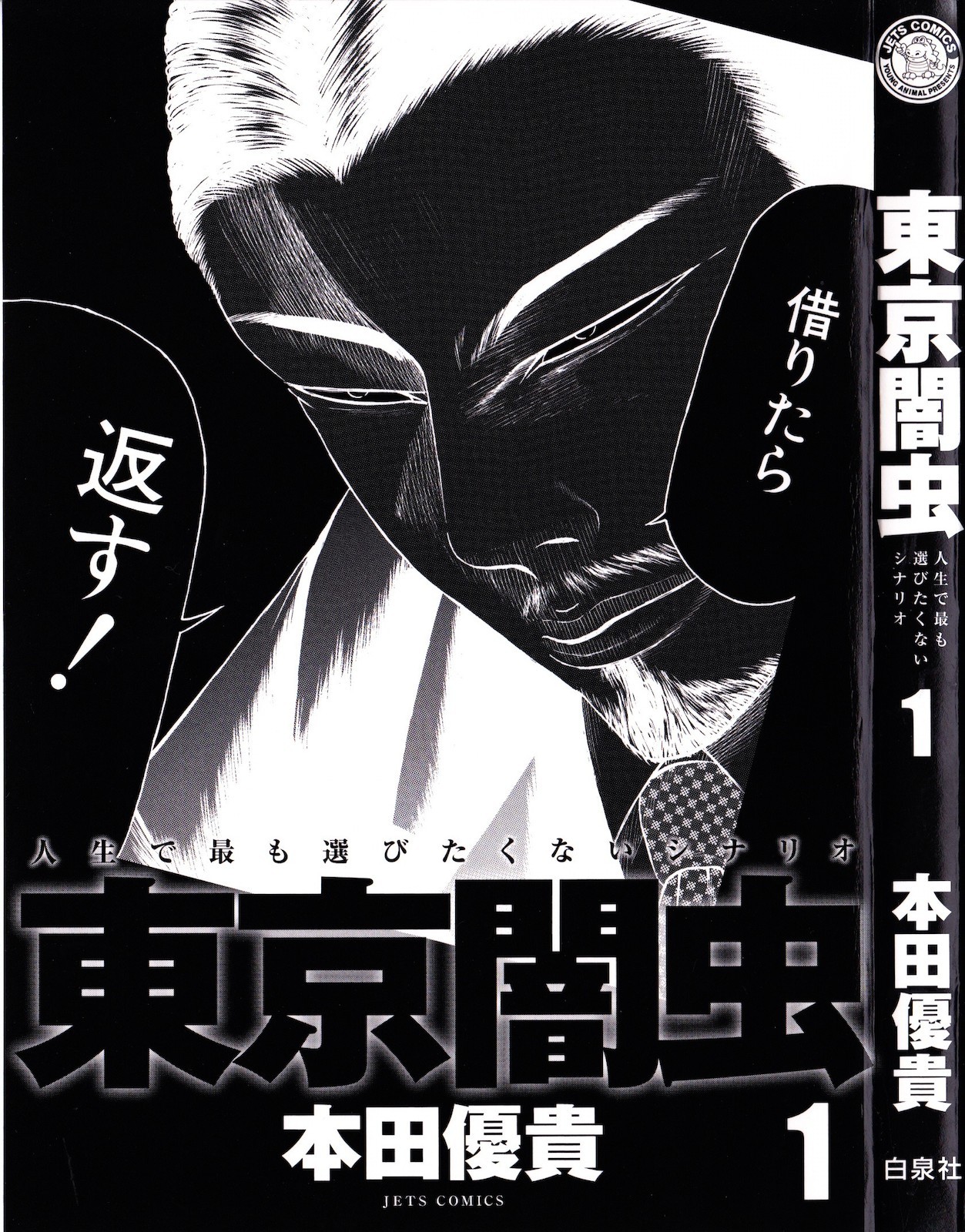 Tokyo Yamimushi Chapter 1 page 10 - Chapter 1: Borderline