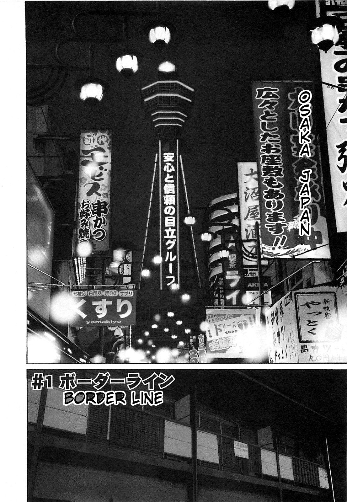 Tokyo Yamimushi Chapter 1 page 15 - Chapter 1: Borderline
