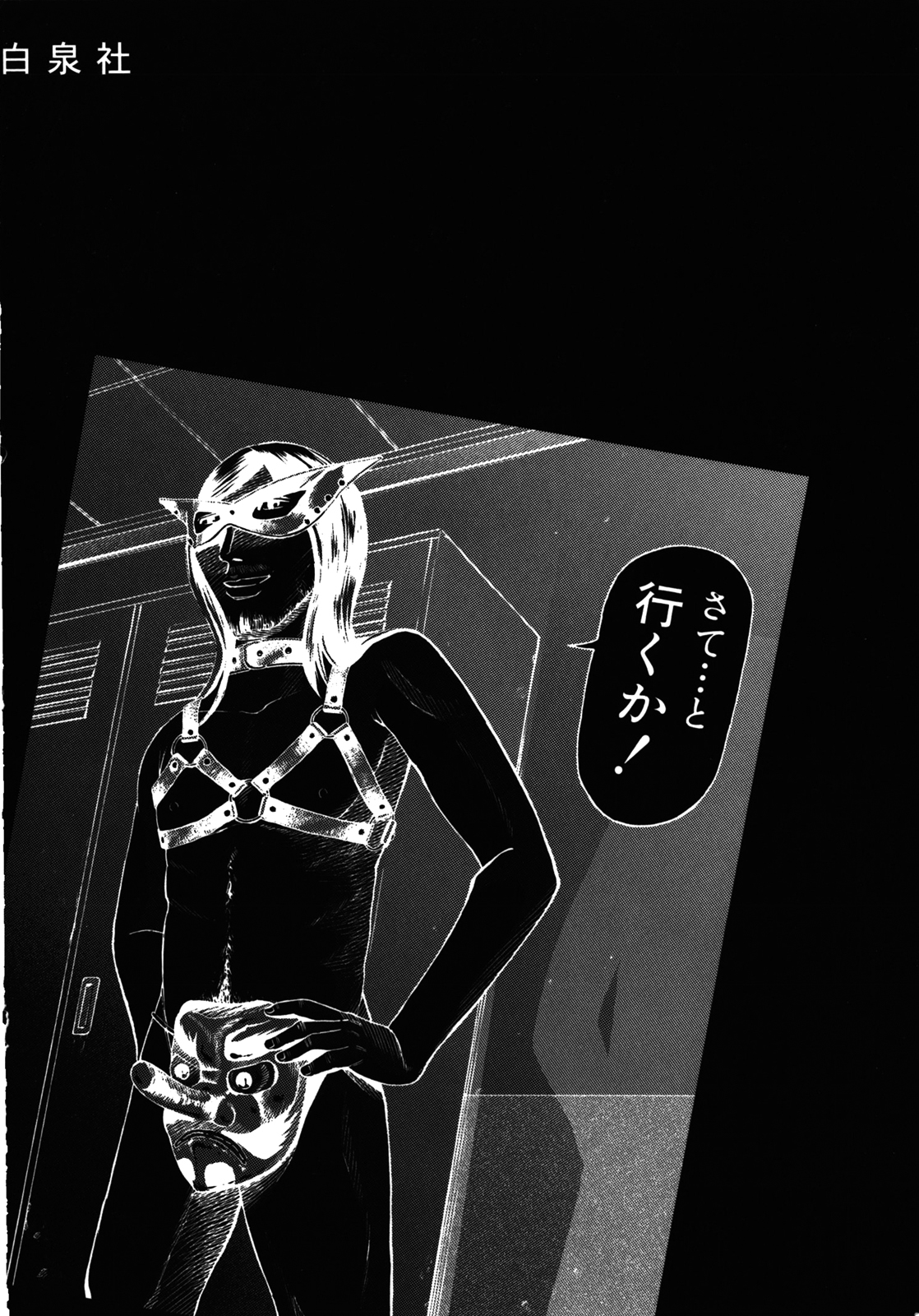 Tokyo Yamimushi Chapter 18 page 3 - Chapter 18: The End of the World
