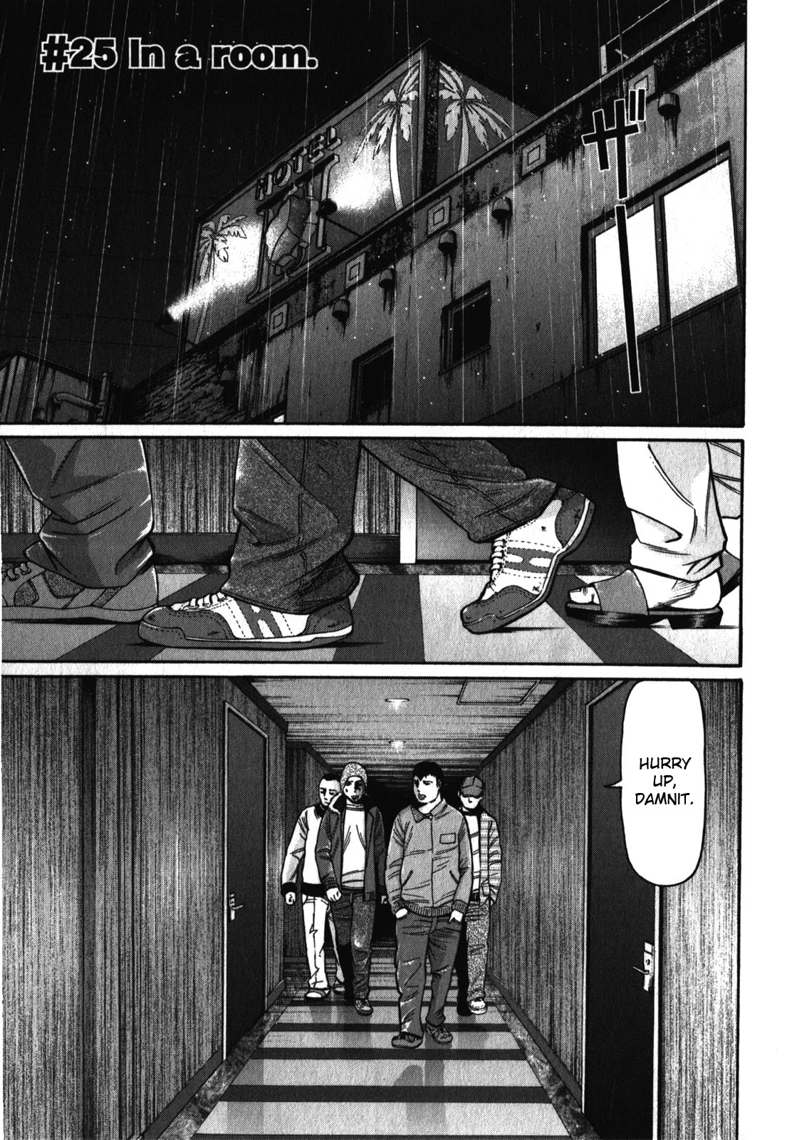 Tokyo Yamimushi Chapter 25 page 1 - Chapter 25: In a Room