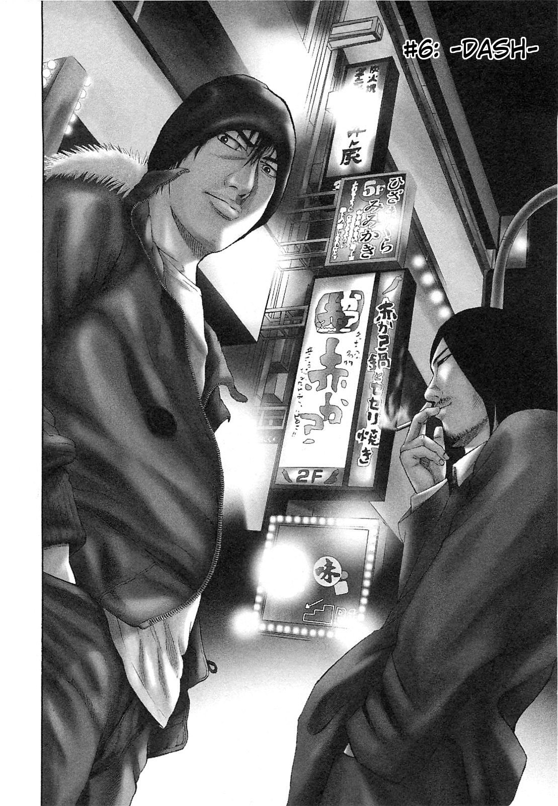 Tokyo Yamimushi Chapter 6 page 1 - Chapter 6