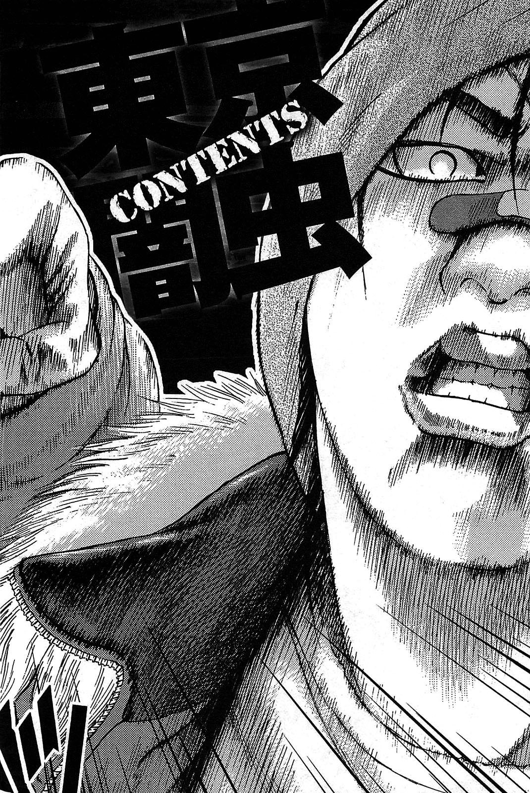 Tokyo Yamimushi Chapter 9 page 6 - Chapter 9