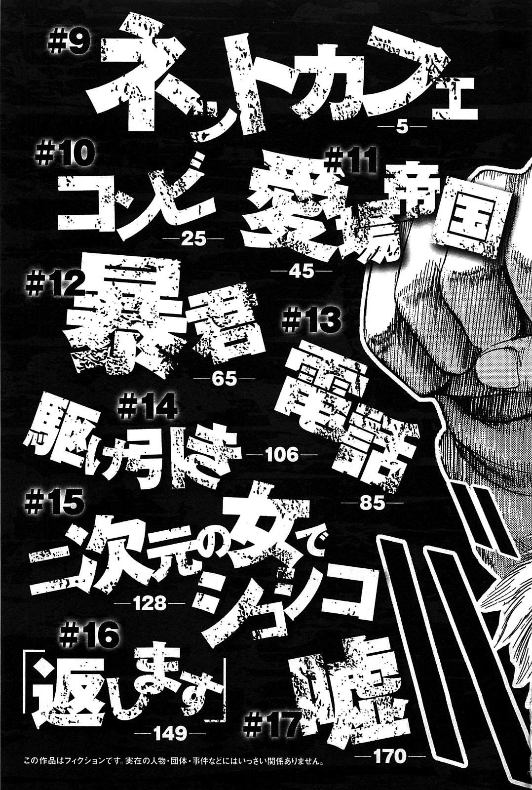 Tokyo Yamimushi Chapter 9 page 7 - Chapter 9