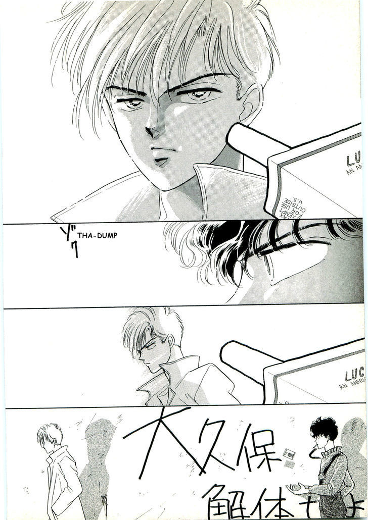 (Tomato that is) Going Bad Chapter 1 page 14 - Chapter 1