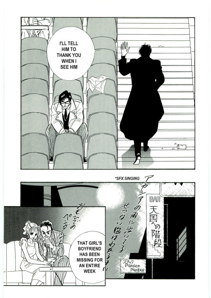 (Tomato that is) Going Bad Chapter 4 page 4 - Chapter 4 : Chapter 4