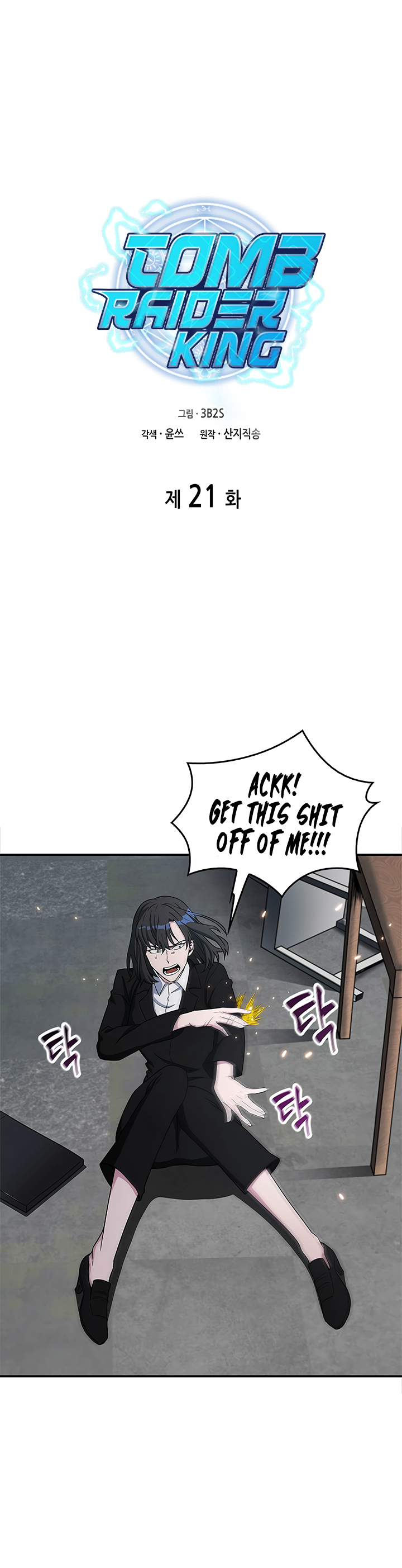 Tomb Raider King Chapter 21 page 12 - Chapter 21