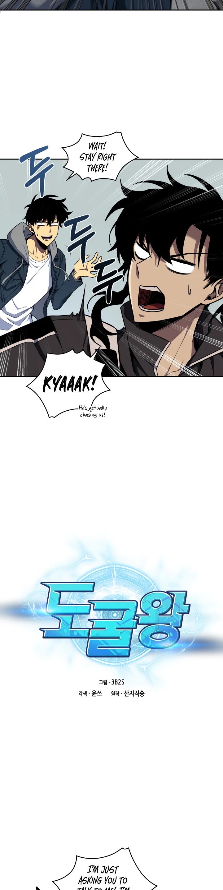 Tomb Raider King Chapter 247 page 7 - Chapter 247