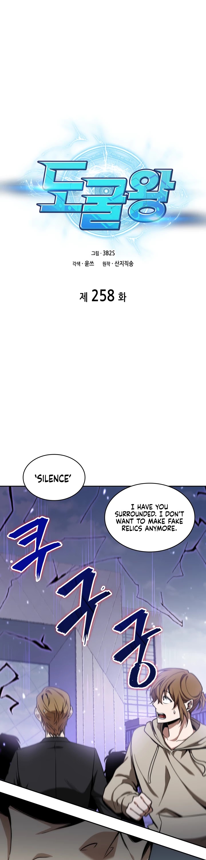 Tomb Raider King Chapter 258 page 2 - Chapter 258