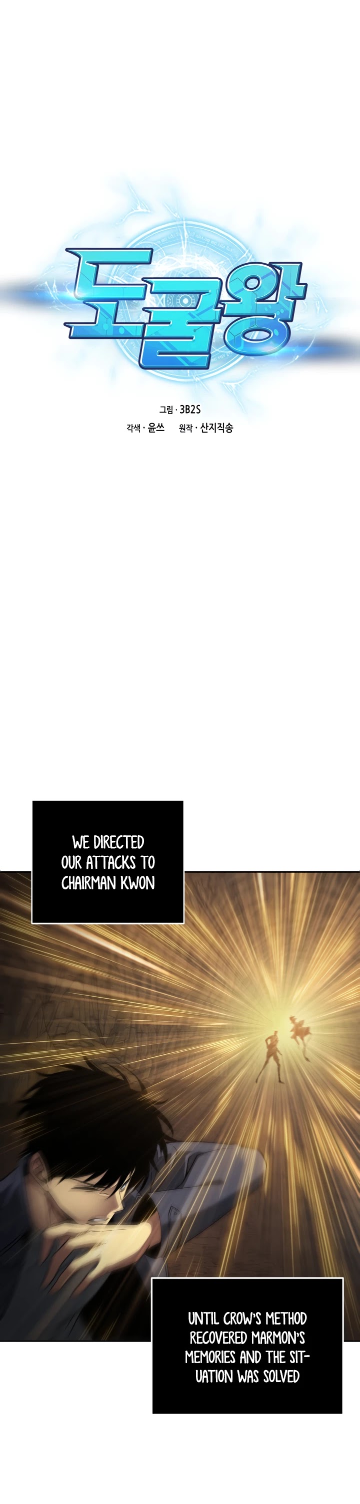Tomb Raider King Chapter 274 page 2 - Chapter 274