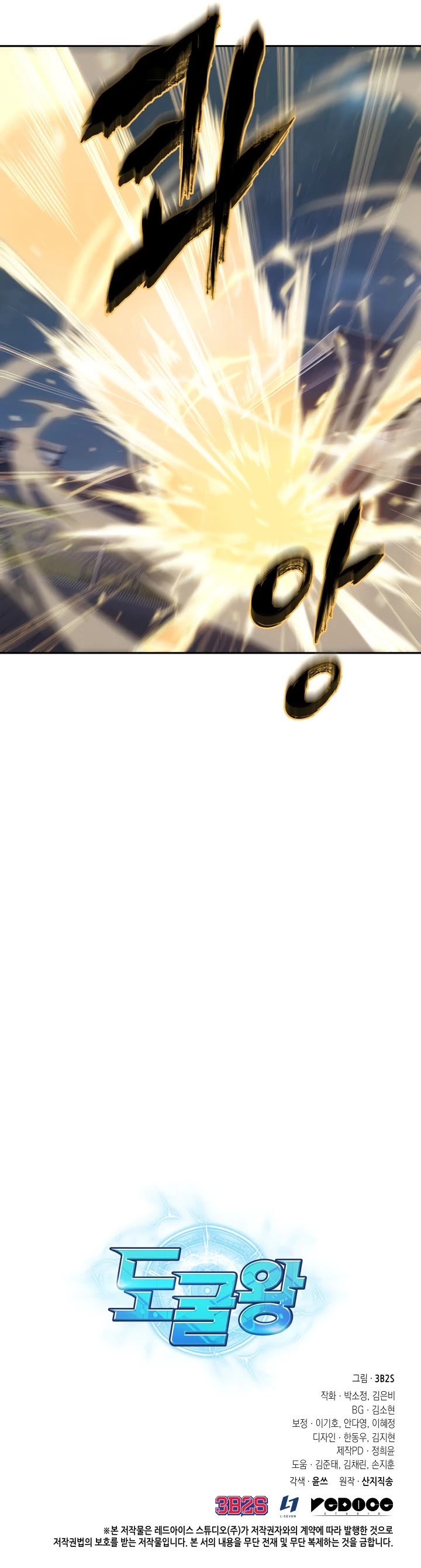 Tomb Raider King Chapter 285 page 46 - Chapter 285