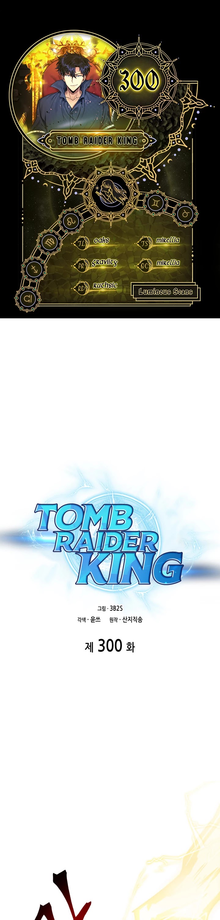 Tomb Raider King Chapter 300 page 1 - Chapter 300
