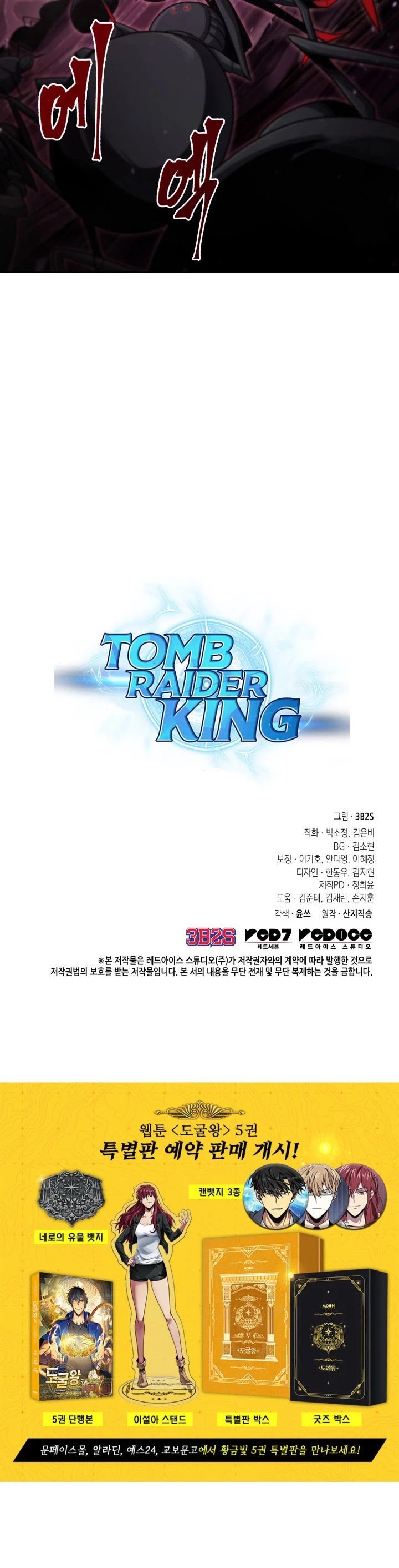 Tomb Raider King Chapter 300 page 38 - Chapter 300