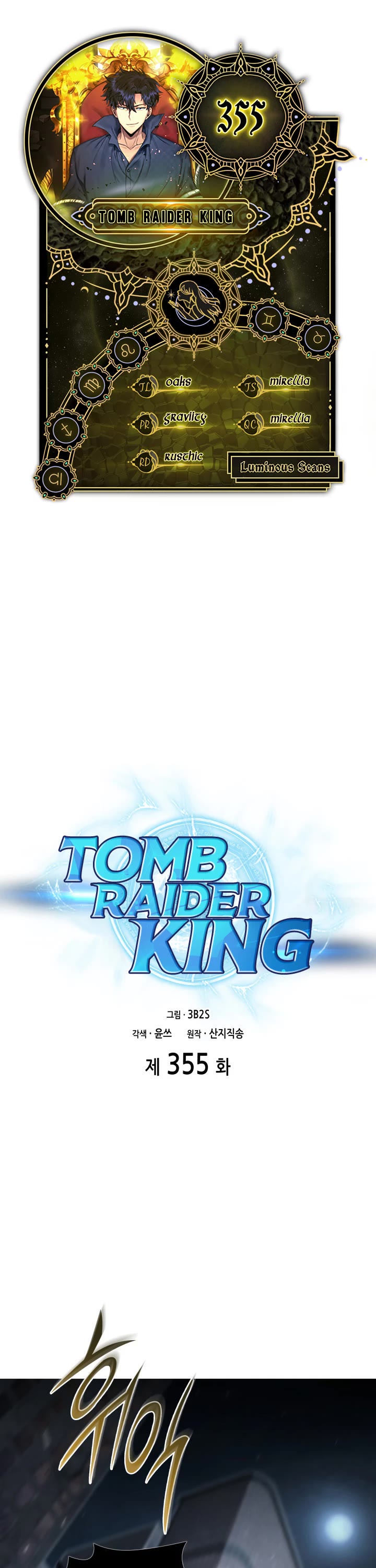 Tomb Raider King Chapter 355 page 1 - Chapter 355