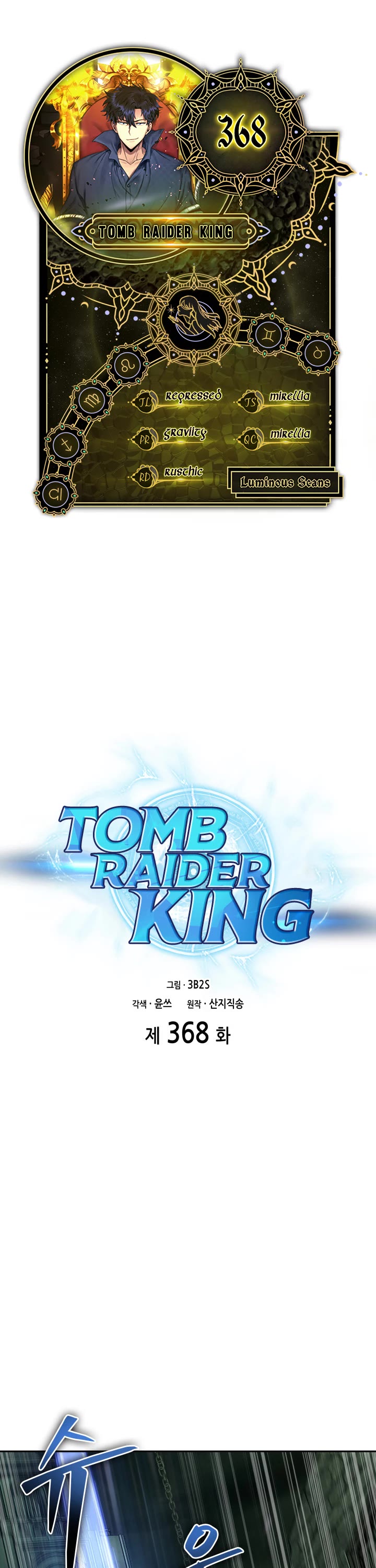 Tomb Raider King Chapter 368 page 1 - Chapter 368