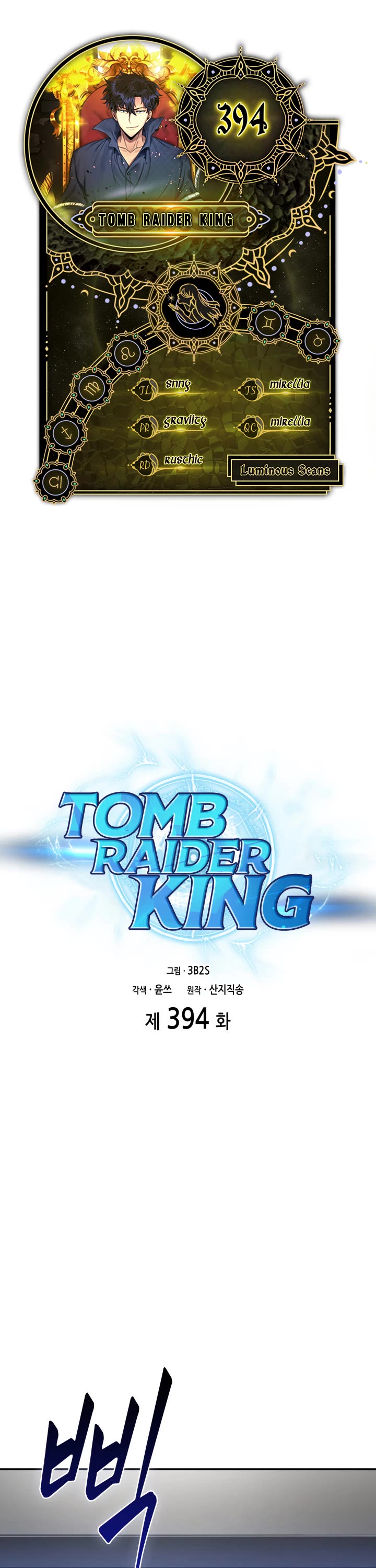 Tomb Raider King Chapter 394 page 1 - Chapter 394