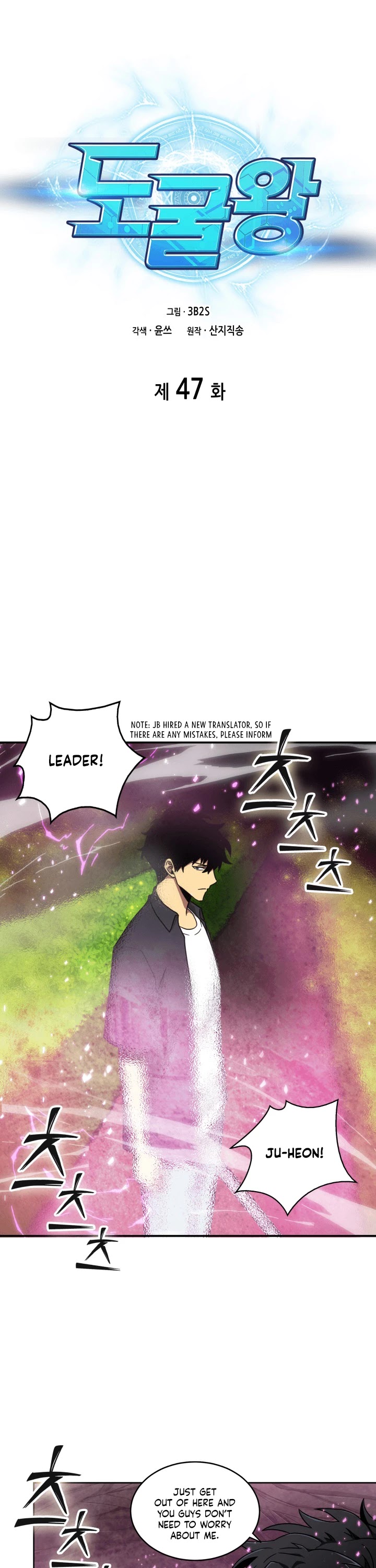 Tomb Raider King Chapter 47 page 2 - Chapter 47