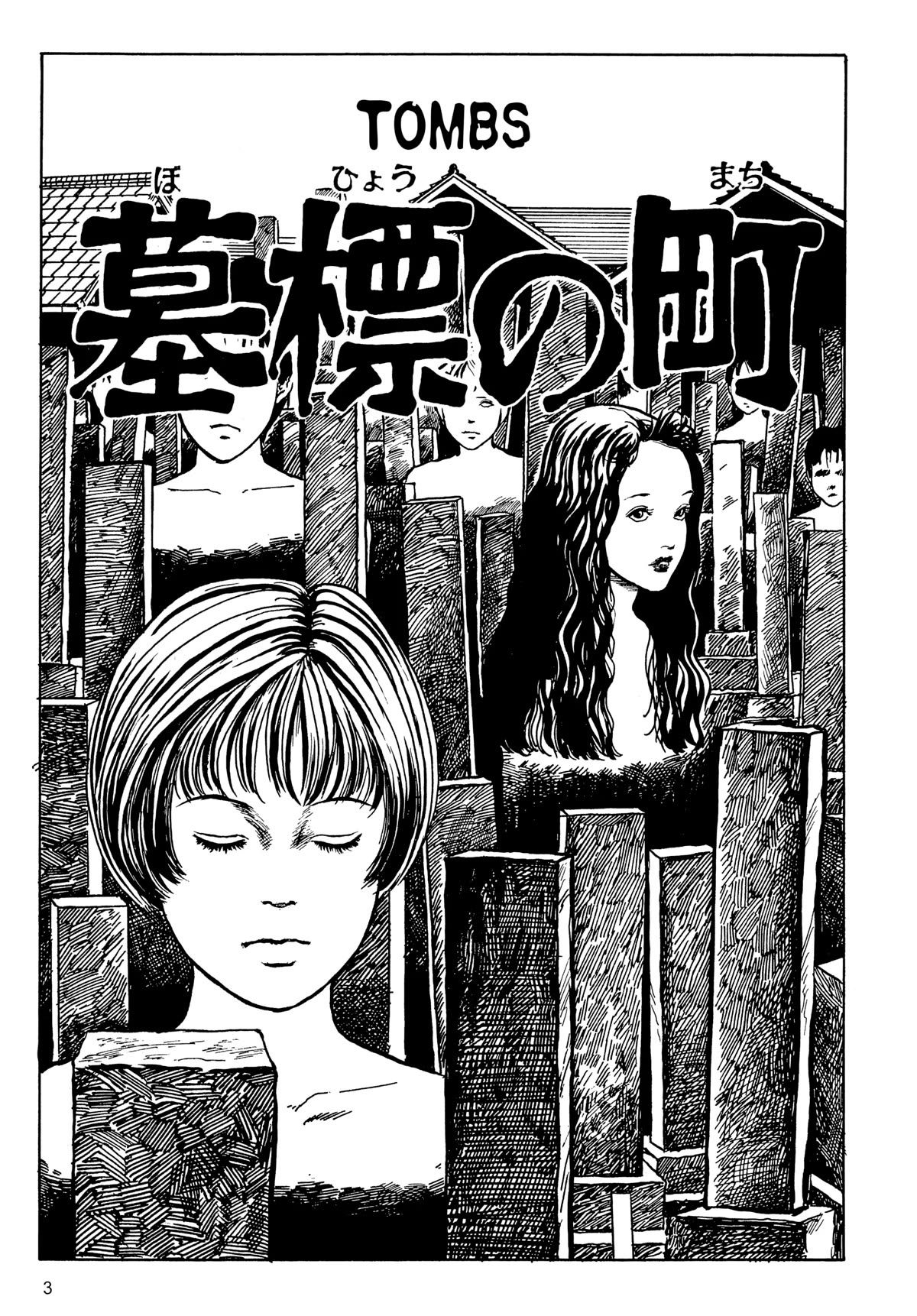 Tombs: Junji Ito Story Collection Chapter 1 page 4 - Chapter 1: Tombs
