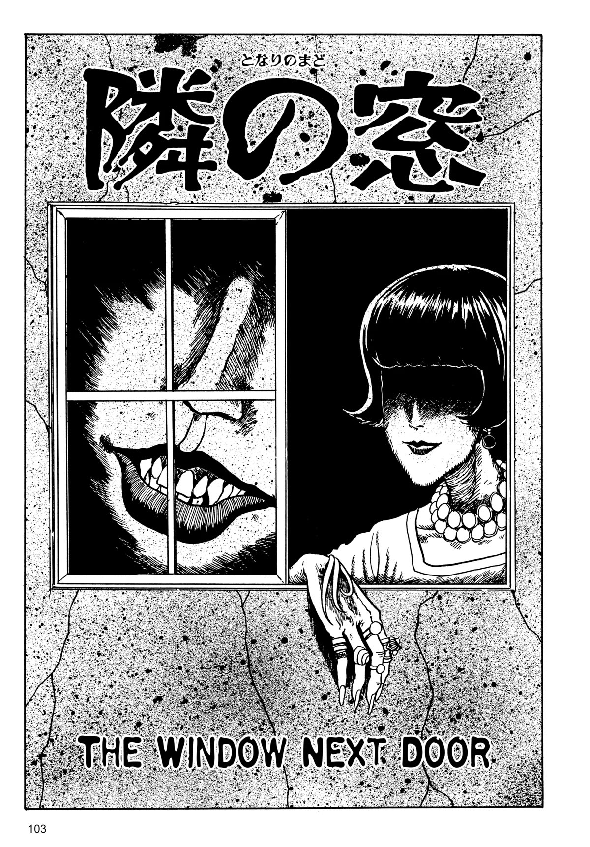 Tombs: Junji Ito Story Collection Chapter 4 page 1 - Chapter 4: The Window Next Door