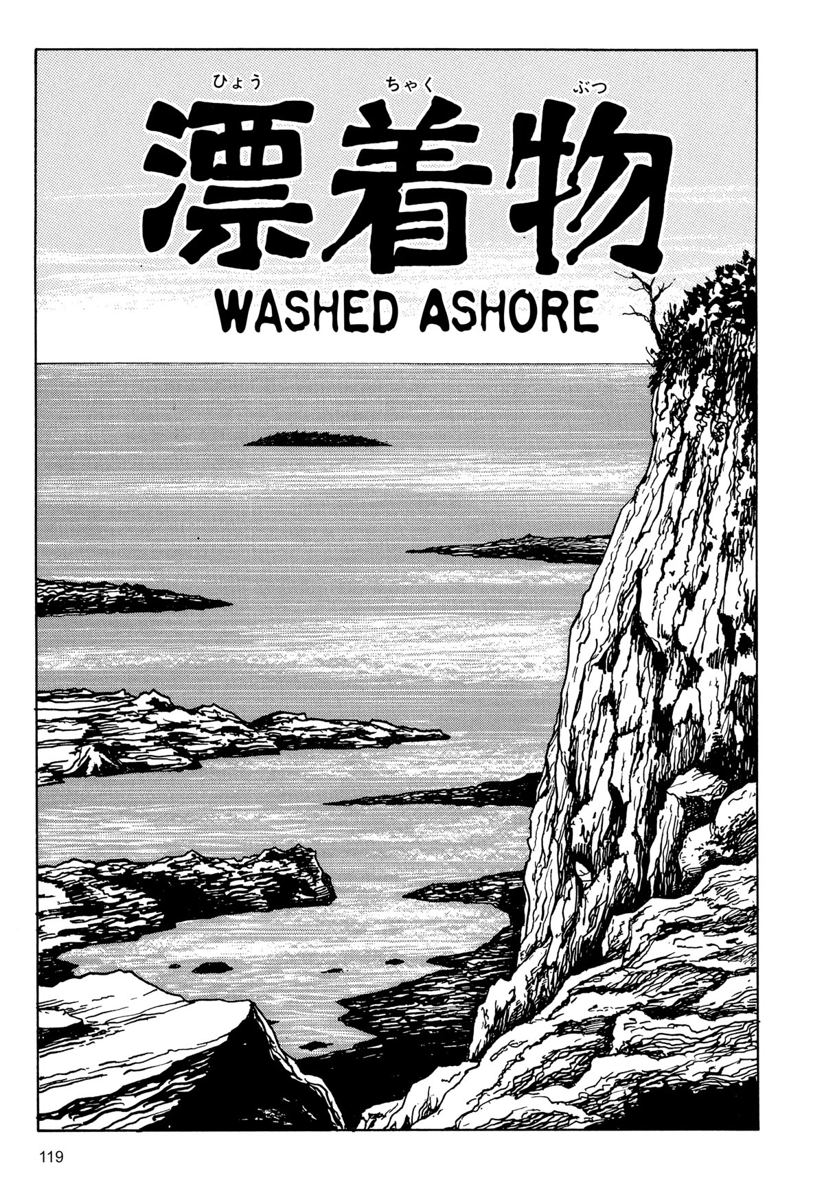 Tombs: Junji Ito Story Collection Chapter 5 page 1 - Chapter 5: Washed Ashore