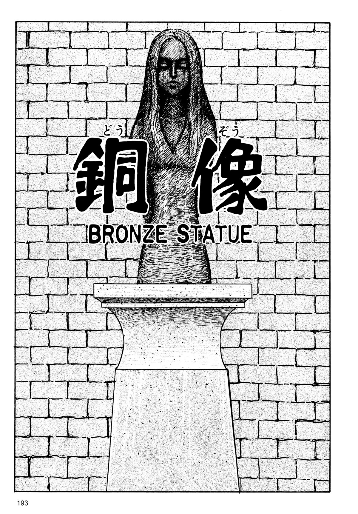 Tombs: Junji Ito Story Collection Chapter 7 page 1 - Chapter 7: Bronze Statue