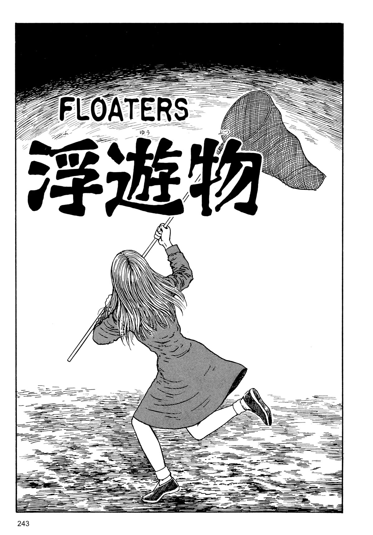 Tombs: Junji Ito Story Collection Chapter 8 page 1 - Chapter 8: Floaters